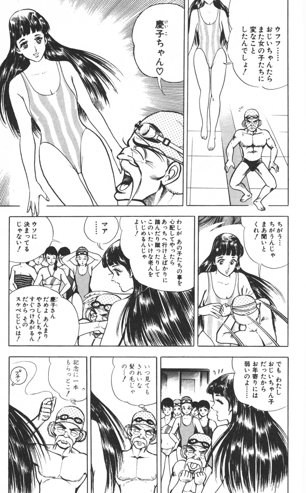密令杀手 牙 第1巻 - Page 13