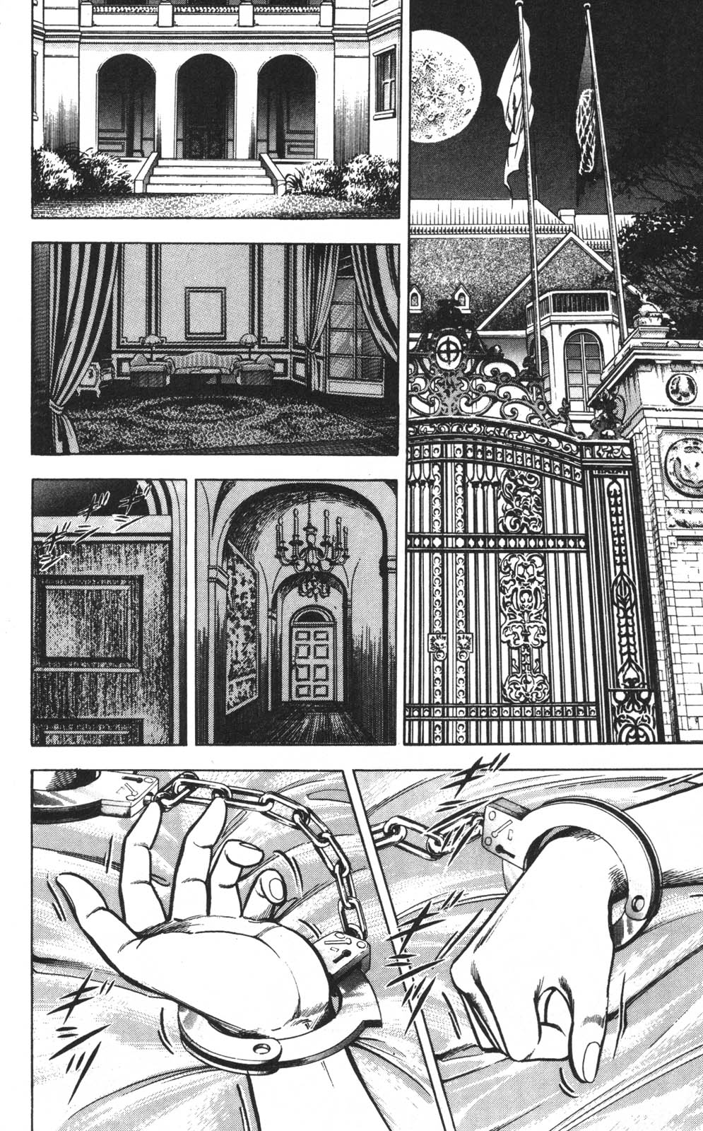 密令杀手 牙 第1巻 - Page 14