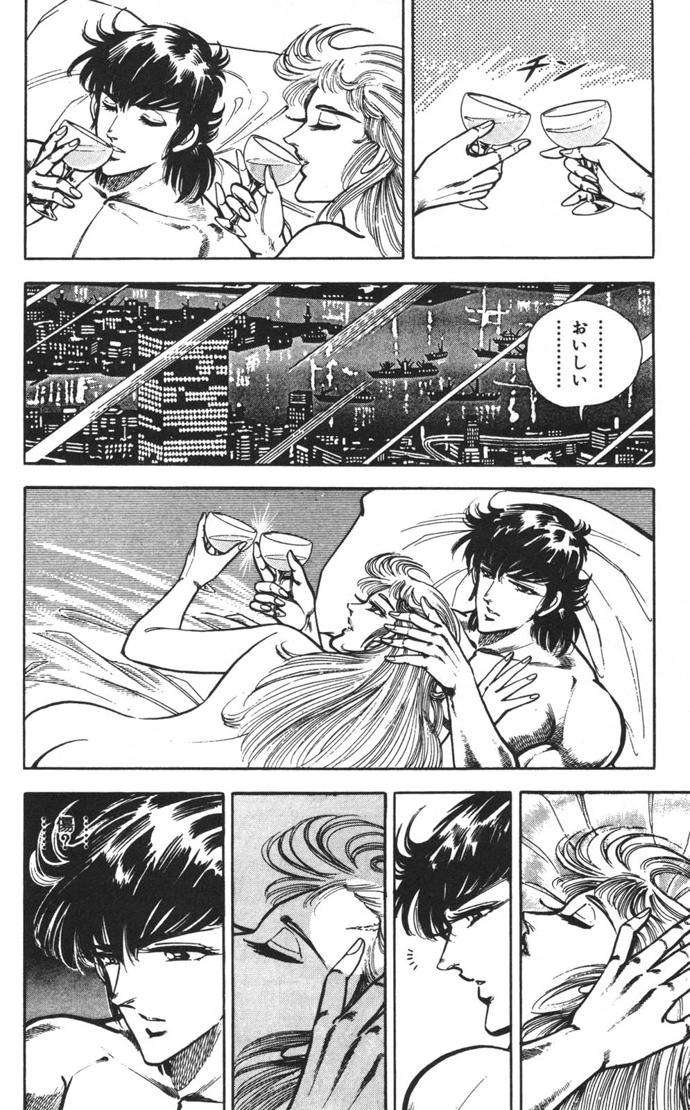 密令杀手 牙 第1巻 - Page 149