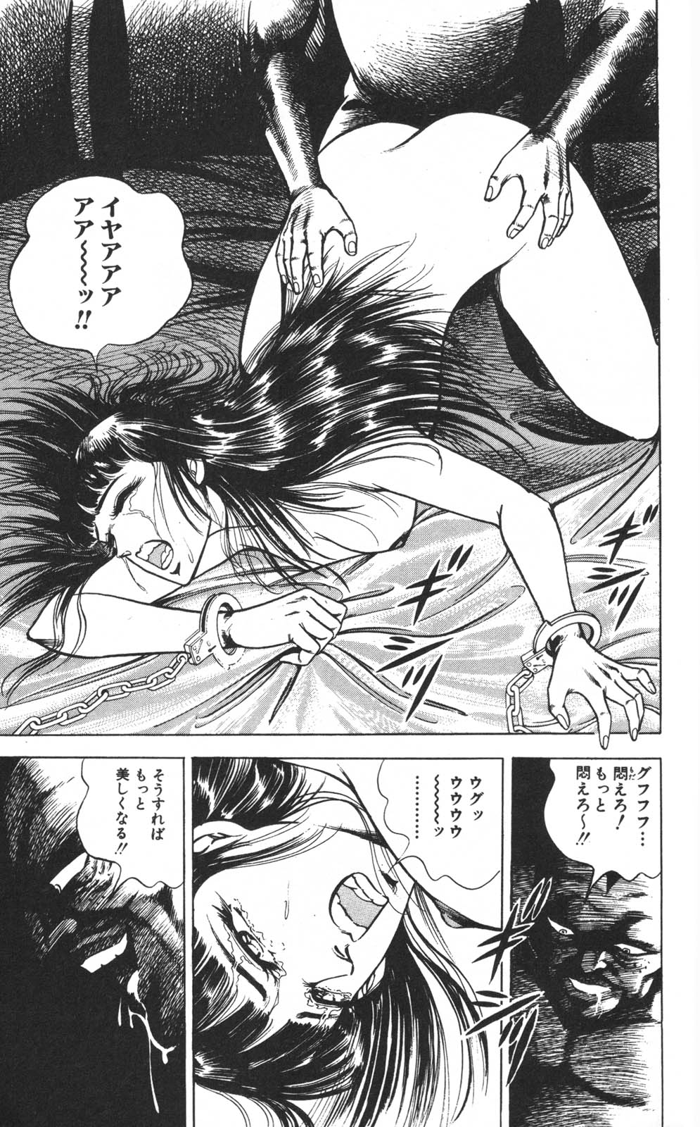 密令杀手 牙 第1巻 - Page 15