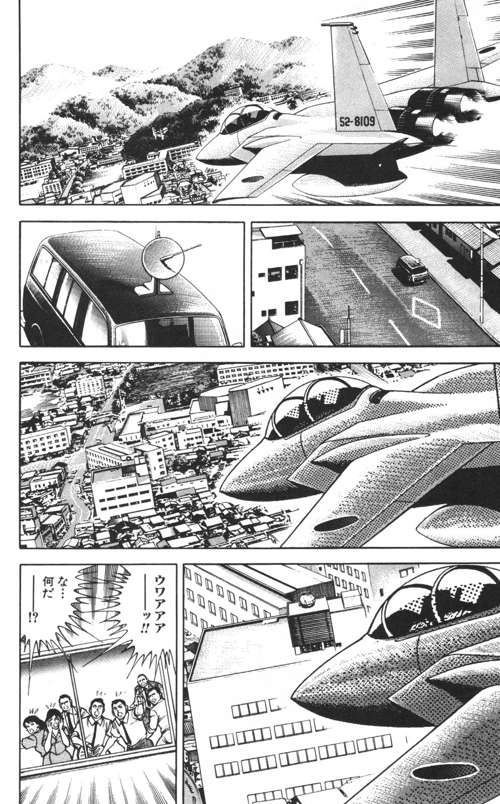 密令杀手 牙 第1巻 - Page 151