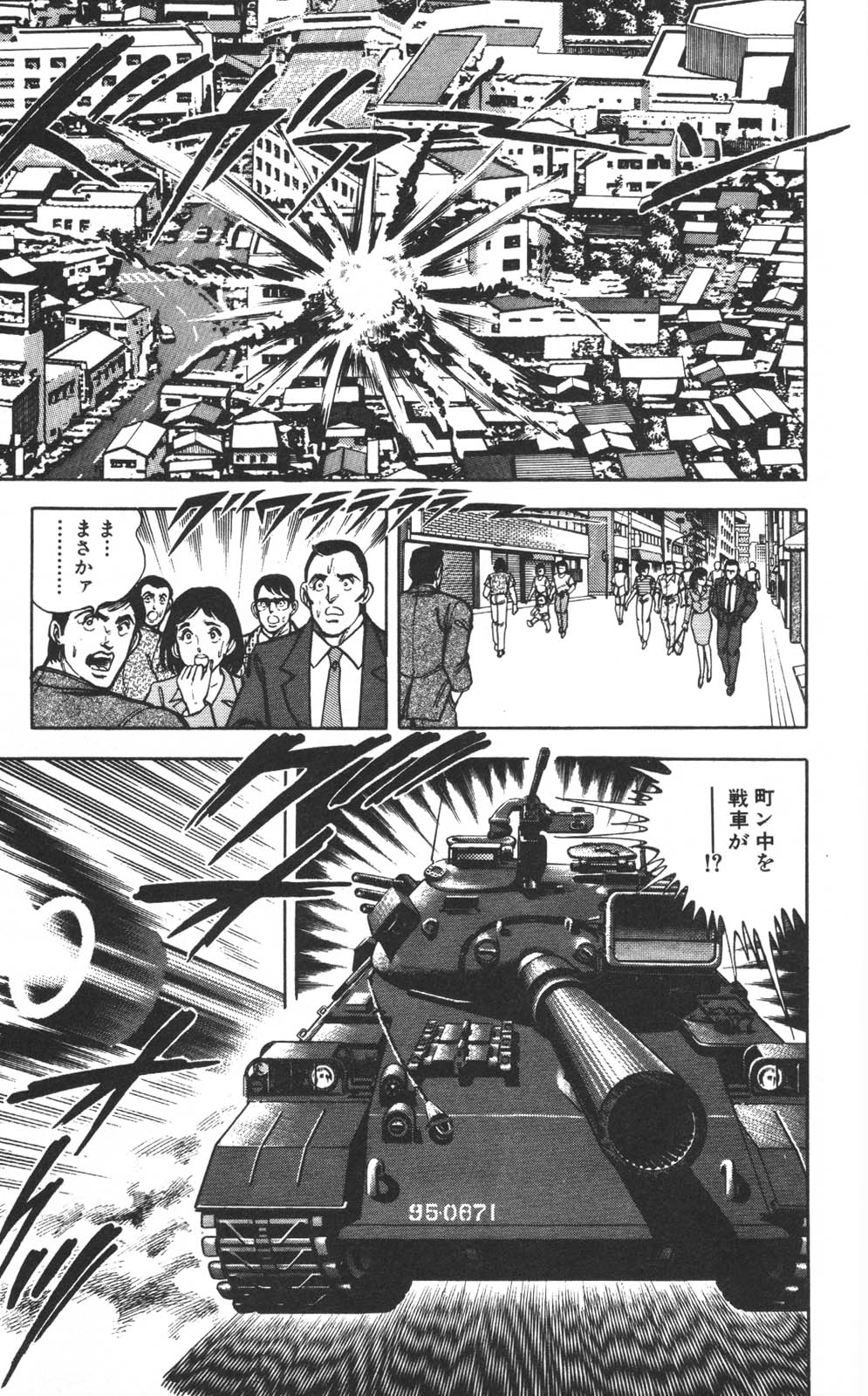密令杀手 牙 第1巻 - Page 152