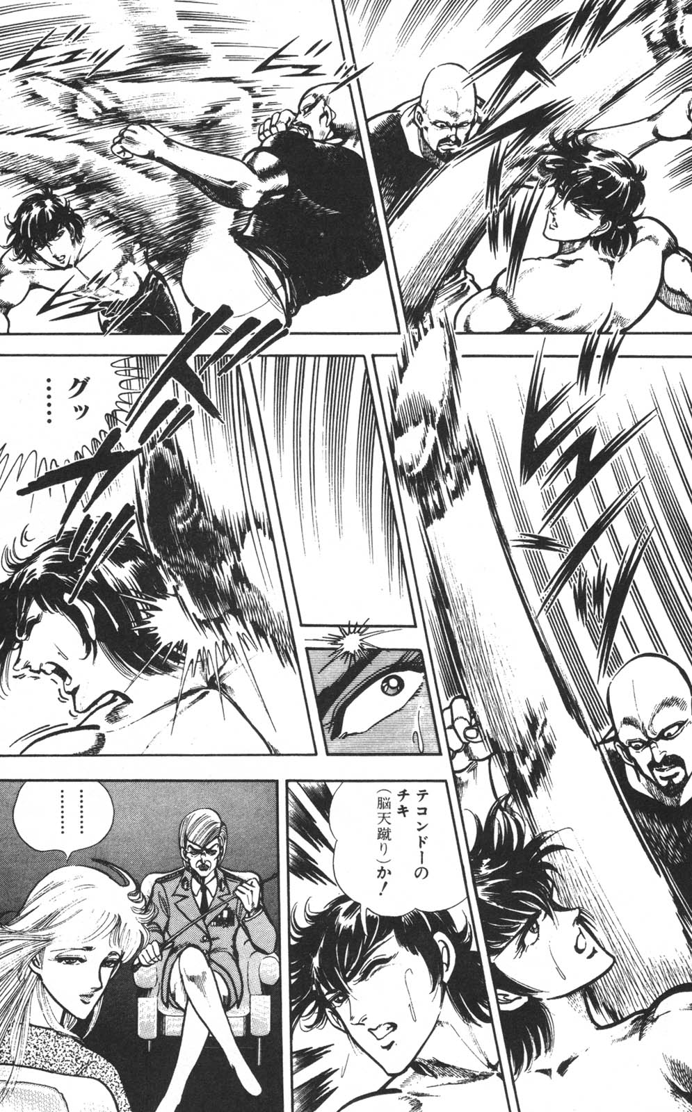 密令杀手 牙 第1巻 - Page 178