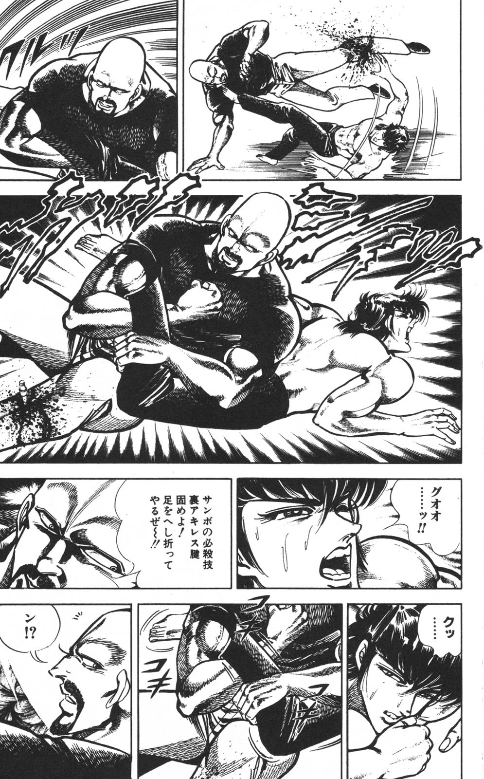 密令杀手 牙 第1巻 - Page 180