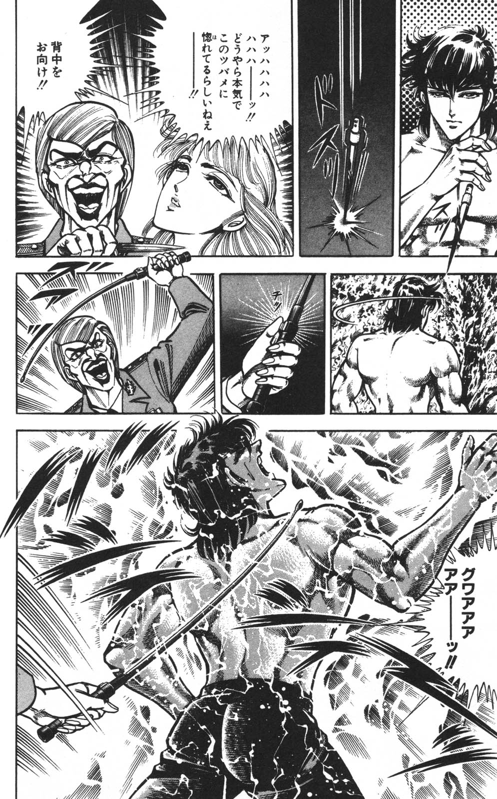 密令杀手 牙 第1巻 - Page 183