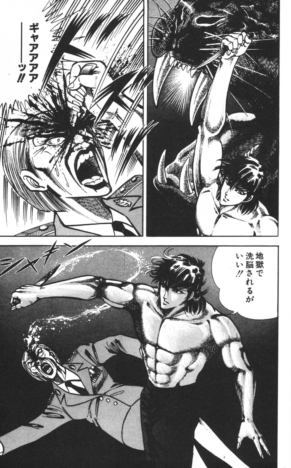密令杀手 牙 第1巻 - Page 186