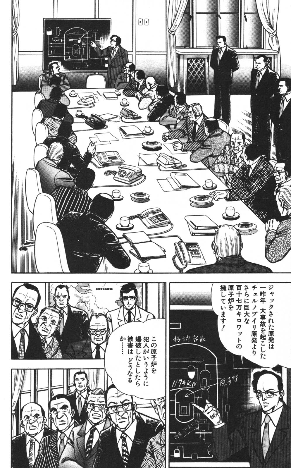 密令杀手 牙 第1巻 - Page 83