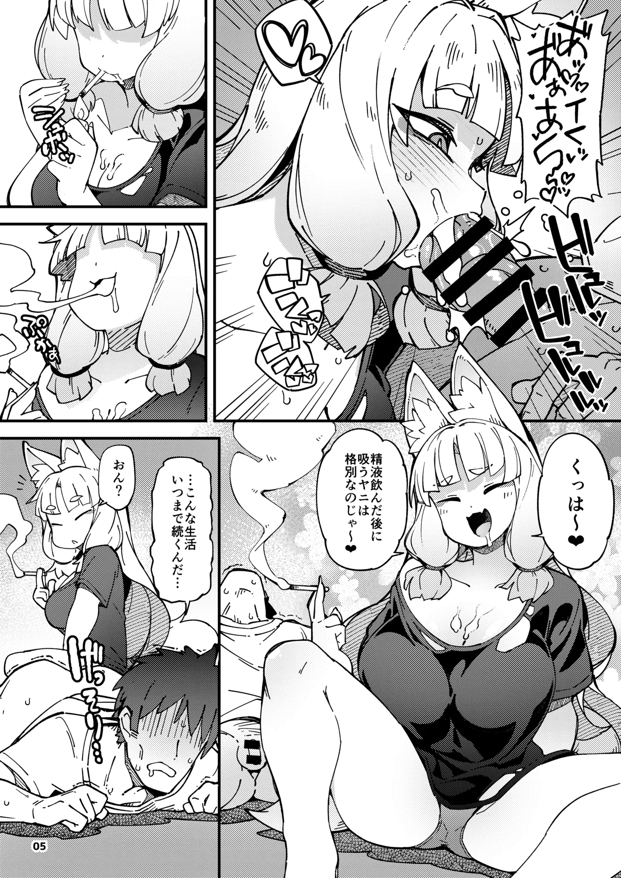 Boku no Machi no Jingai Kitan - Page 32
