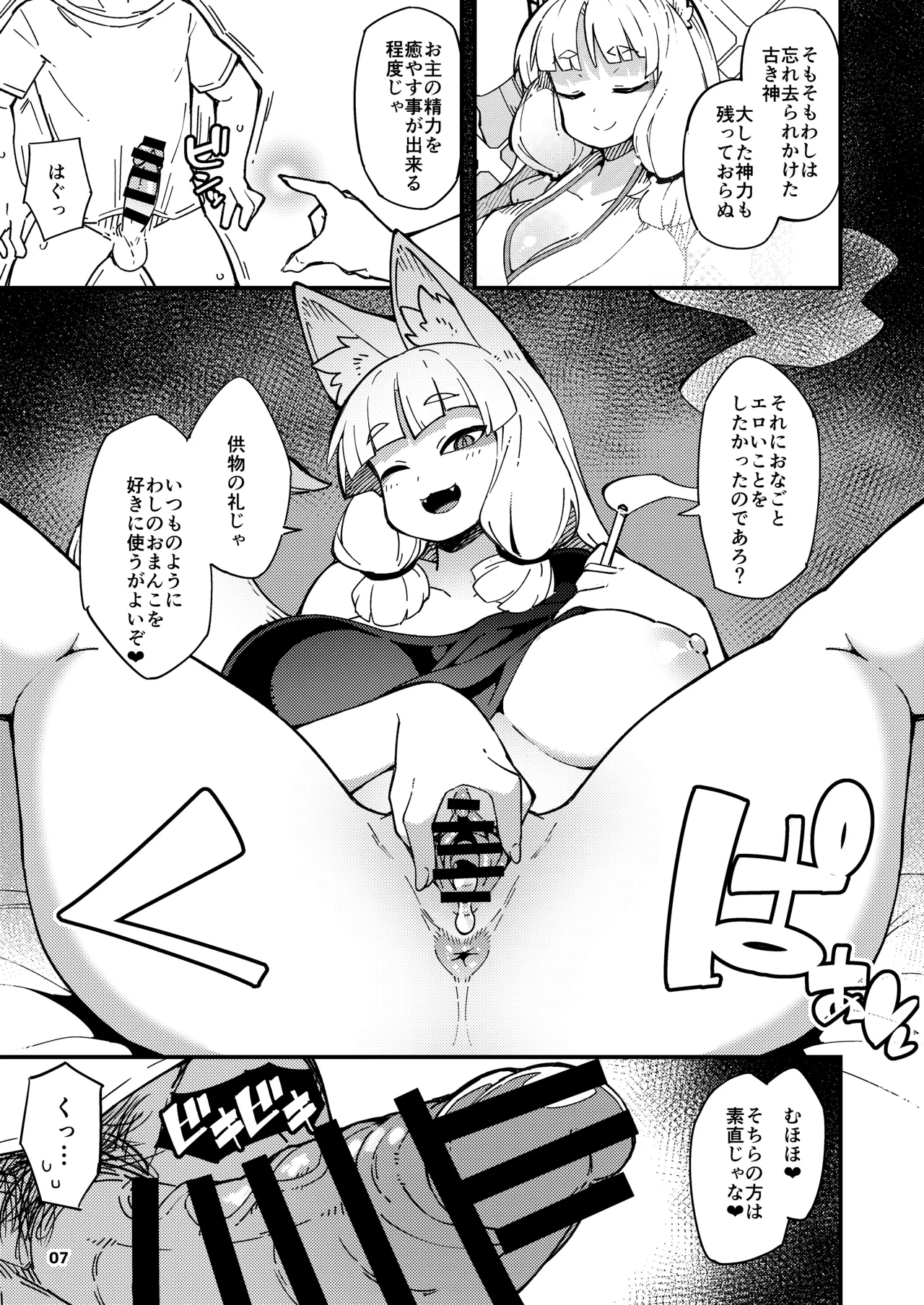 Boku no Machi no Jingai Kitan - Page 34