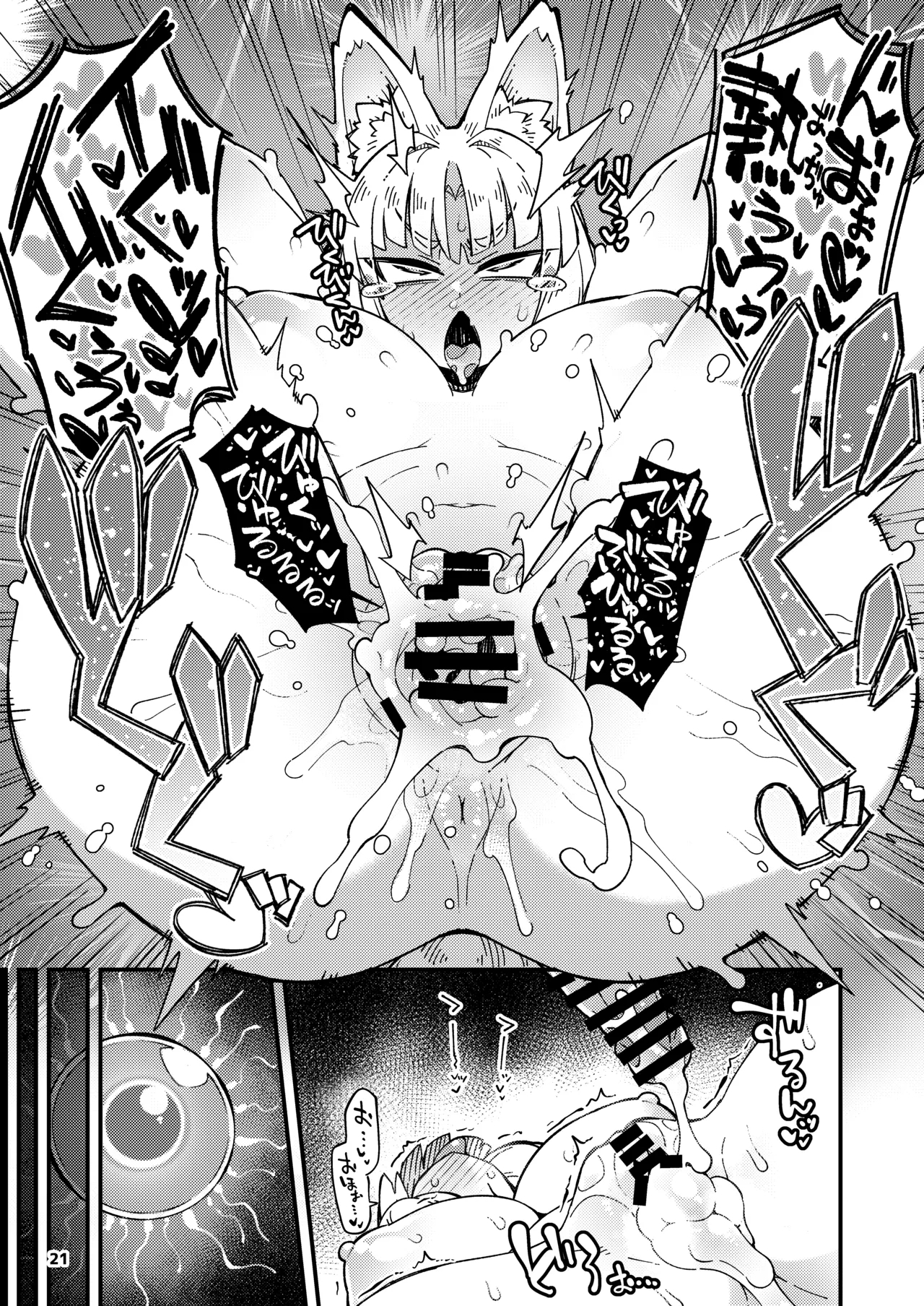 Boku no Machi no Jingai Kitan - Page 48