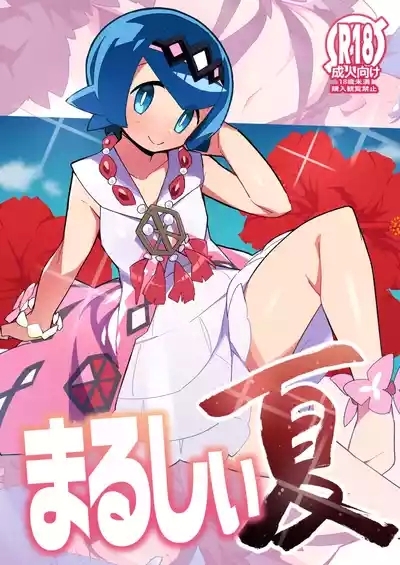 Marushii Natsu 1