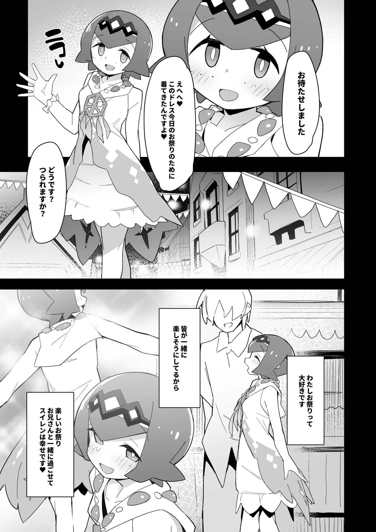 Marushii Natsu - Page 2
