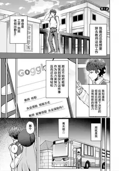 生徒指導手帳-名前を書いたら俺の言いなり 第1話 2