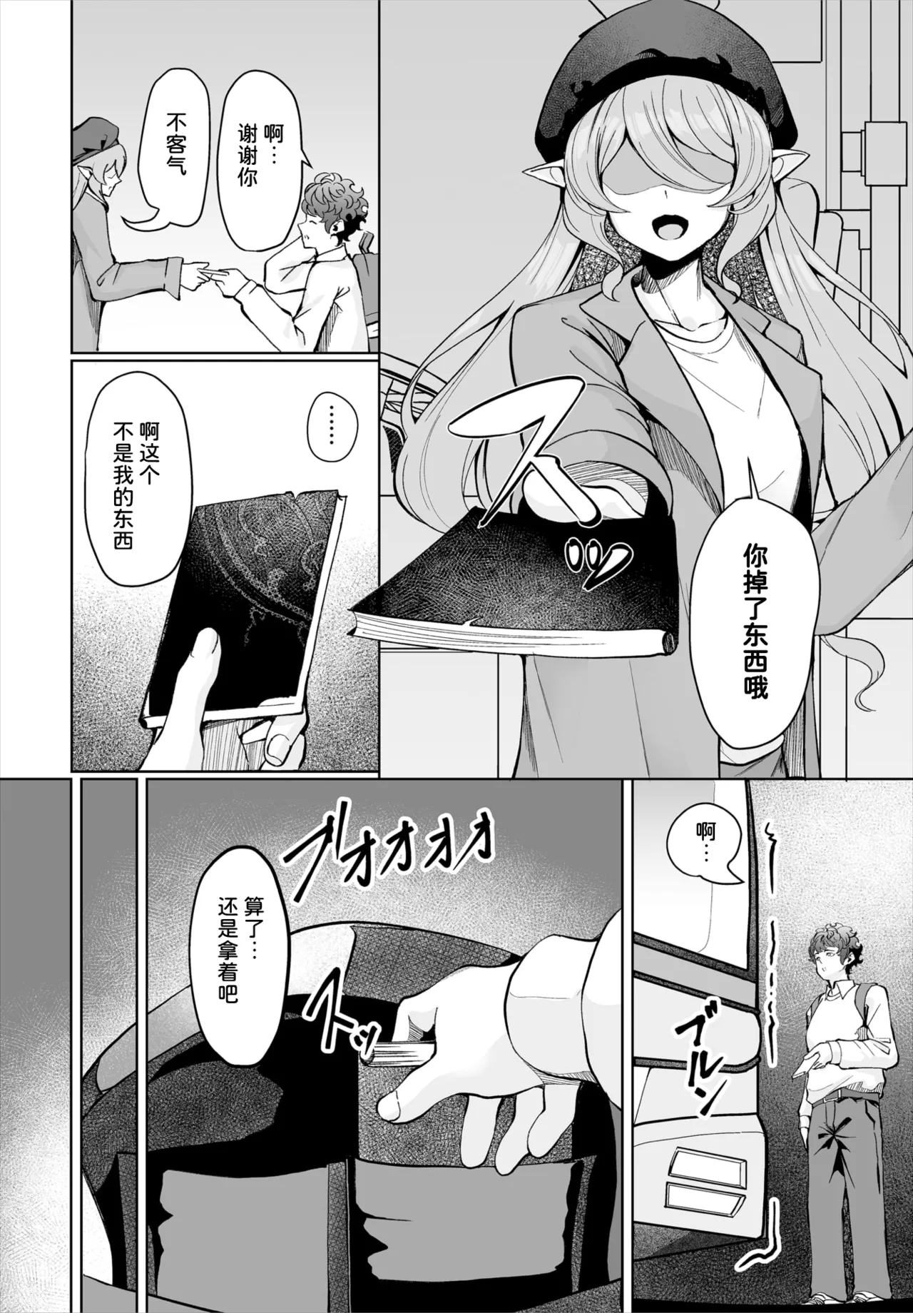 生徒指導手帳-名前を書いたら俺の言いなり 第1話 - Page 3
