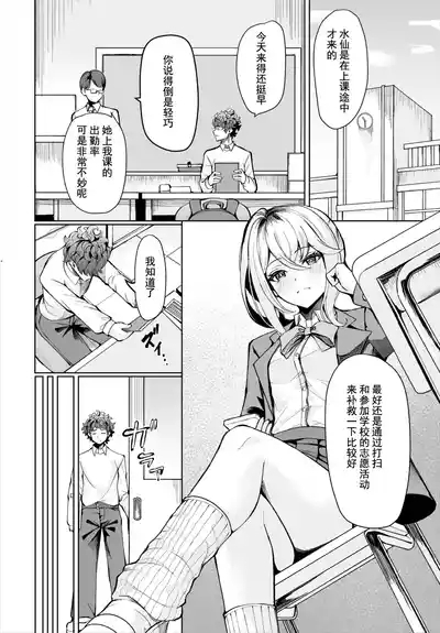 生徒指導手帳-名前を書いたら俺の言いなり 第1話 5
