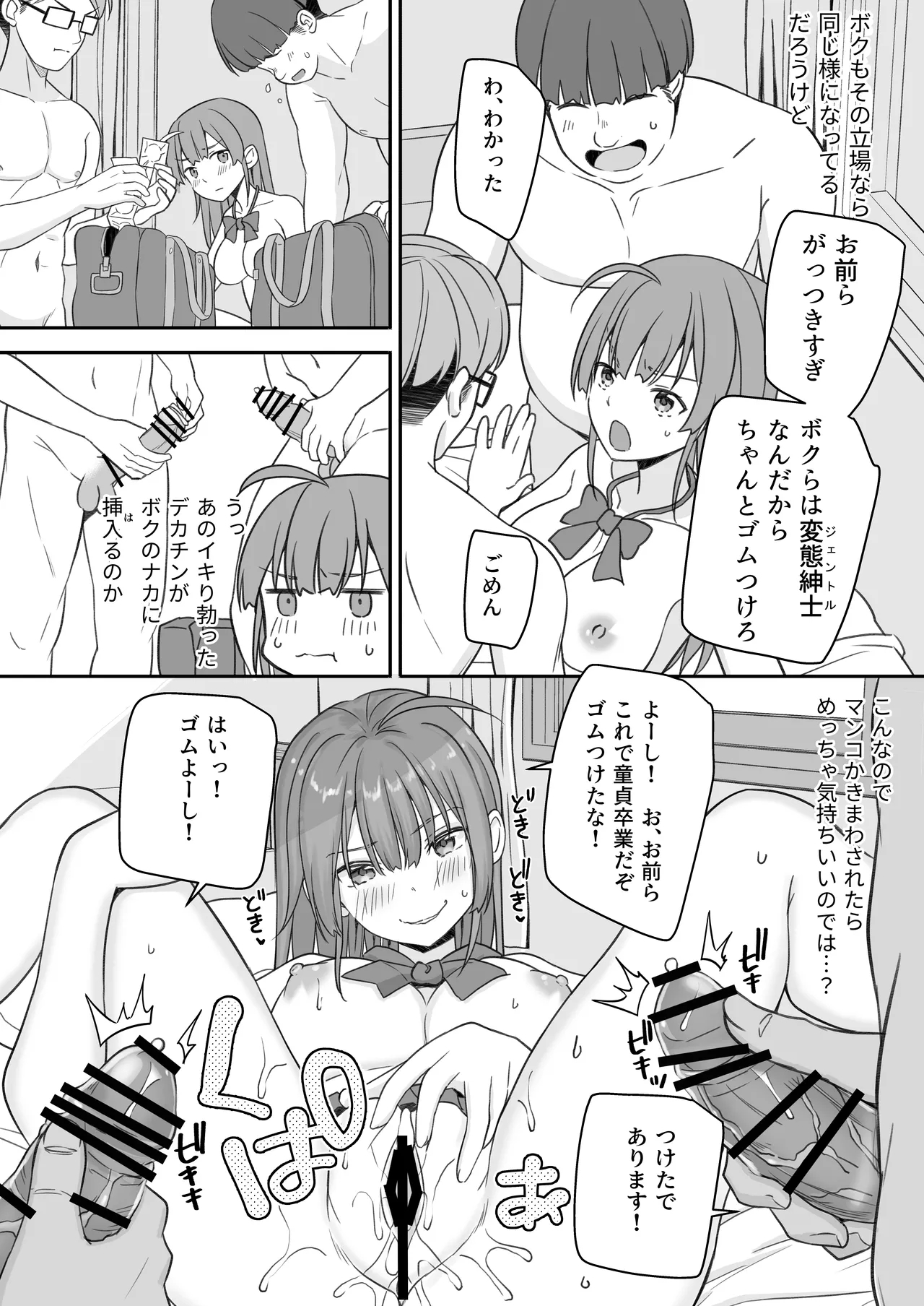 Teihen no Boku ga TS tta node Dosukebe Sex o Yattemita - Page 20
