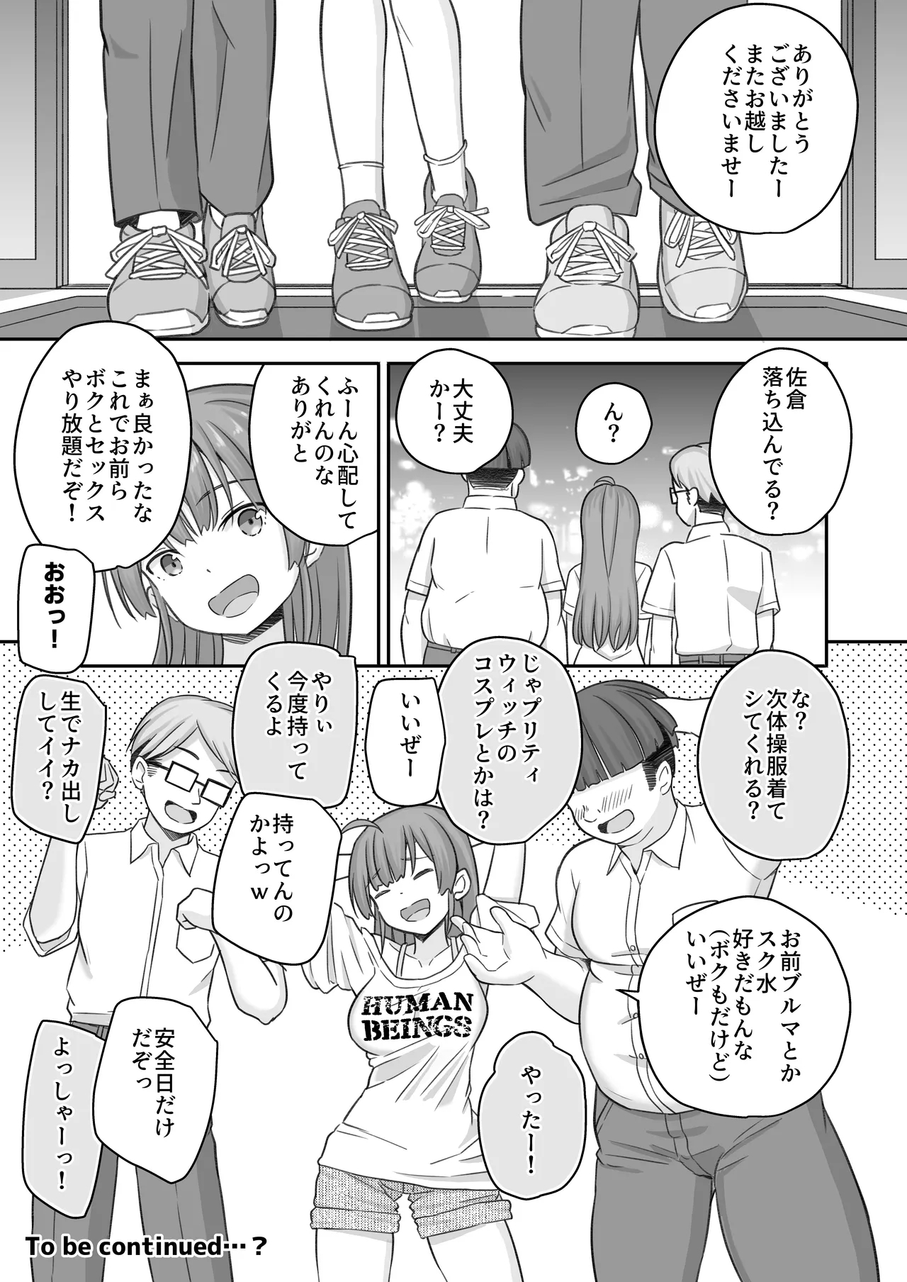 Teihen no Boku ga TS tta node Dosukebe Sex o Yattemita - Page 45