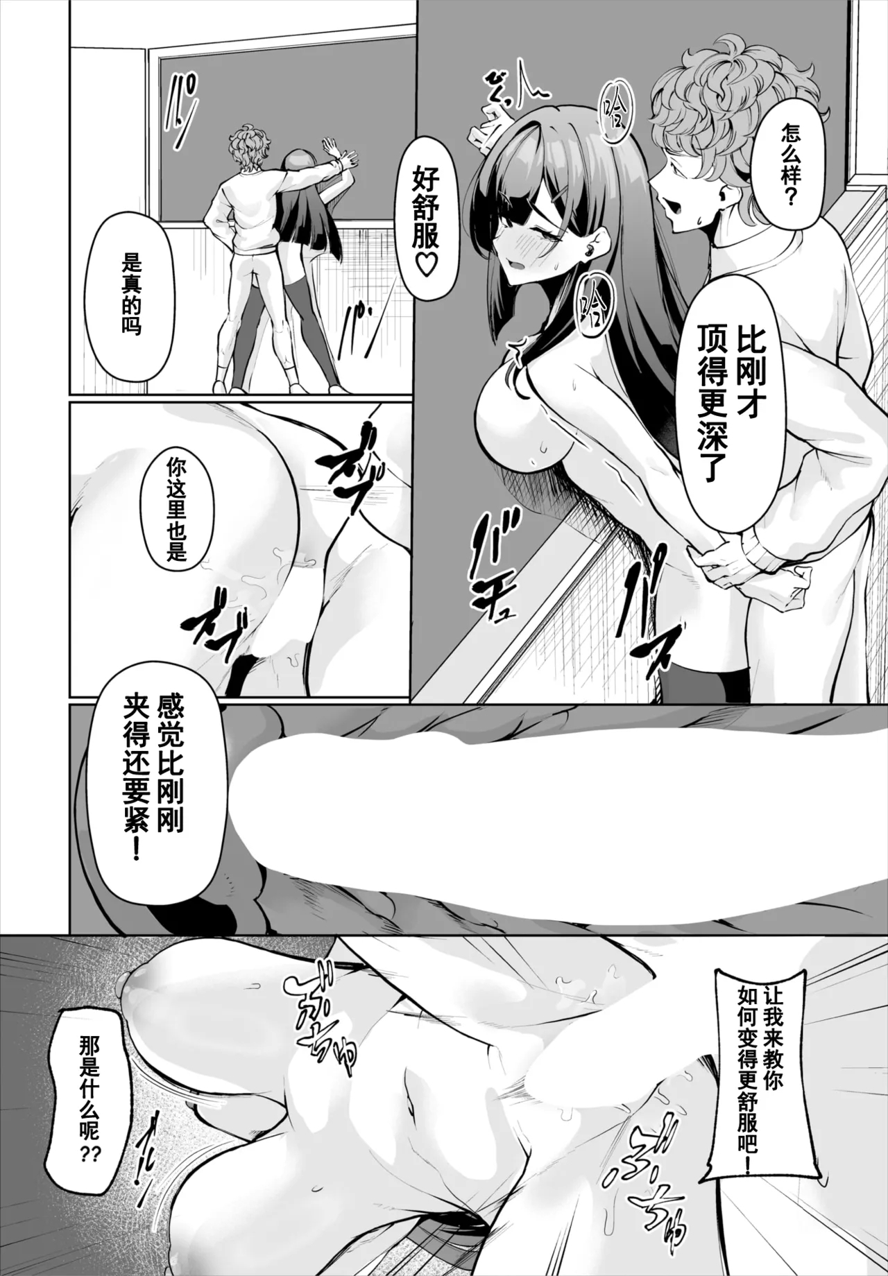 生徒指導手帳-名前を書いたら俺の言いなり 第2話 - Page 15