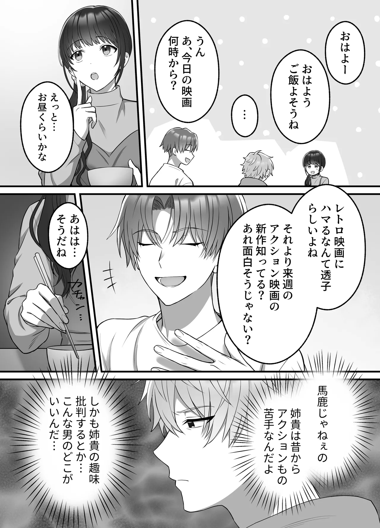 Harutosan o NTRtai - Page 13