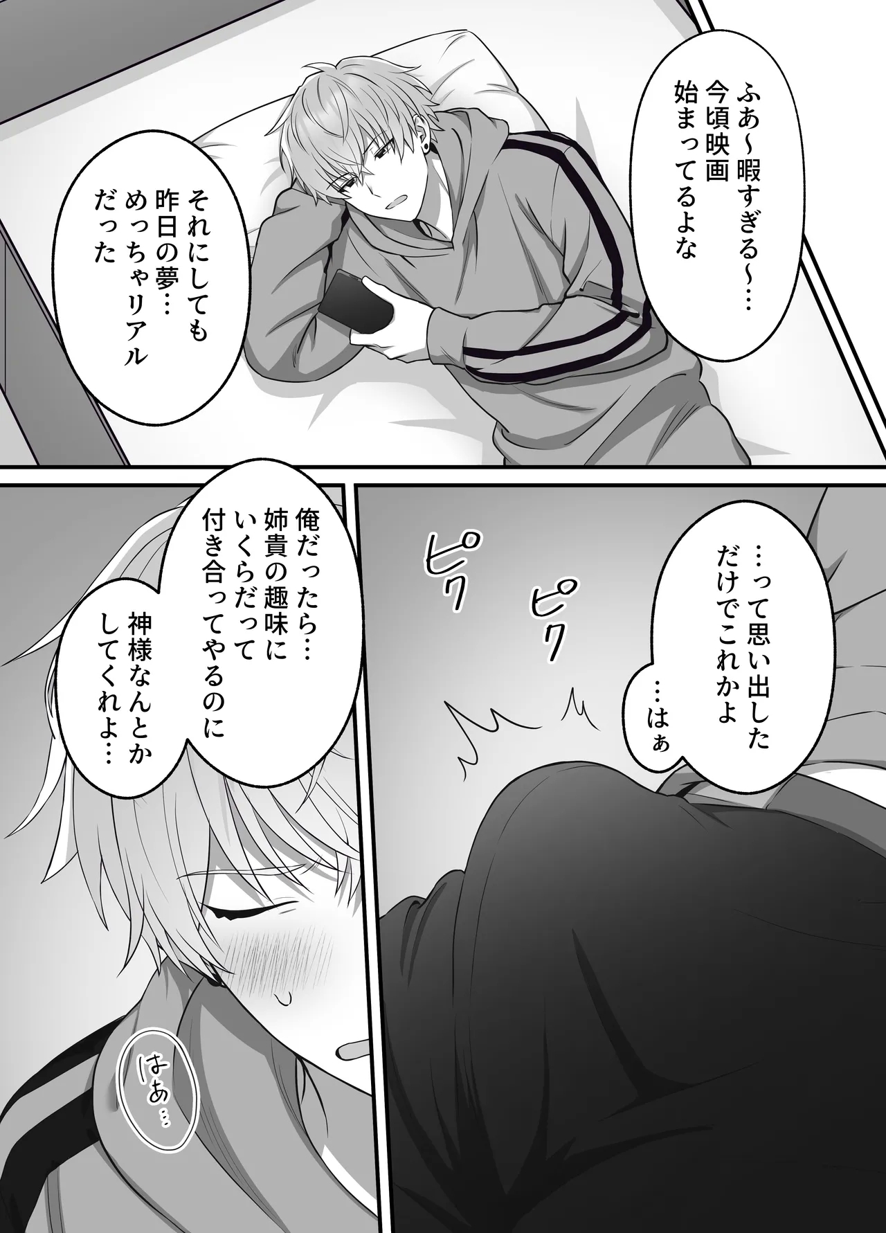Harutosan o NTRtai - Page 15