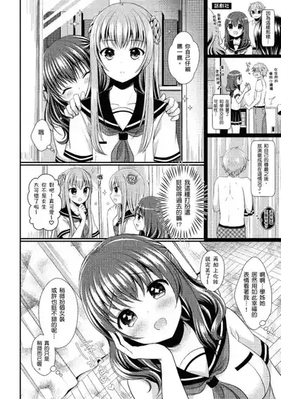 Strange Girl Tokusouban | 奇液女孩的多重慾宙 10