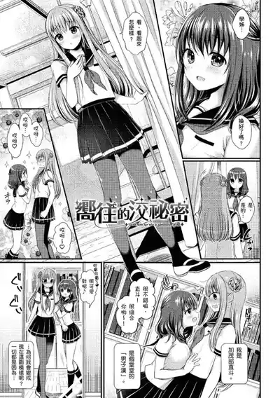 Strange Girl Tokusouban | 奇液女孩的多重慾宙 7