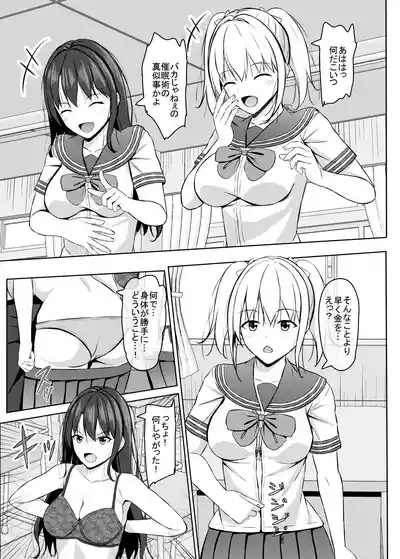 Namaiki na JK Kou no Seito ni Saimin o! 2 10