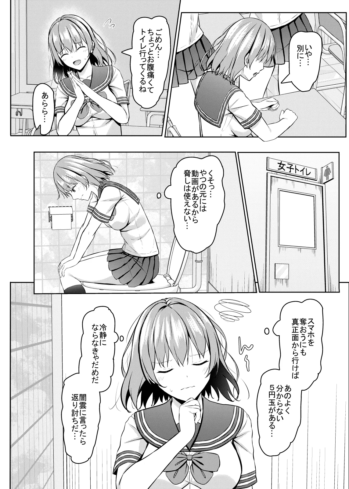 Namaiki na JK Kou no Seito ni Saimin o! 2 - Page 5