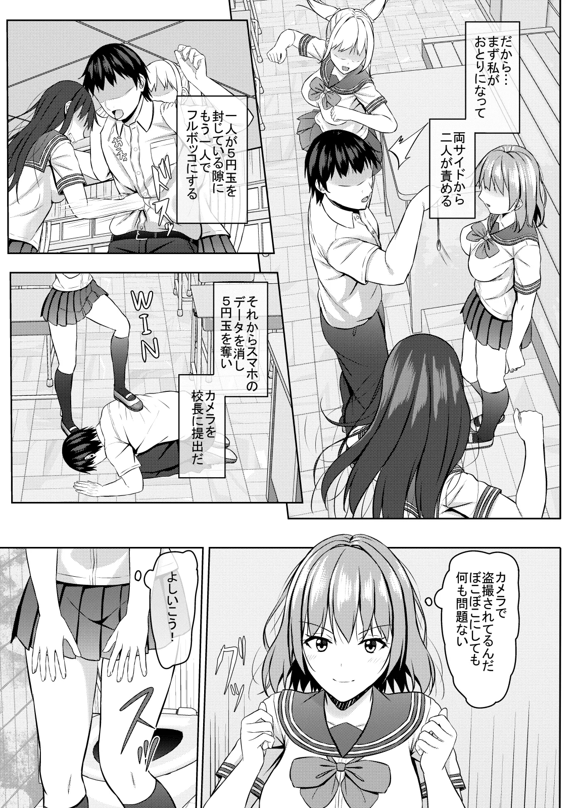 Namaiki na JK Kou no Seito ni Saimin o! 2 - Page 6