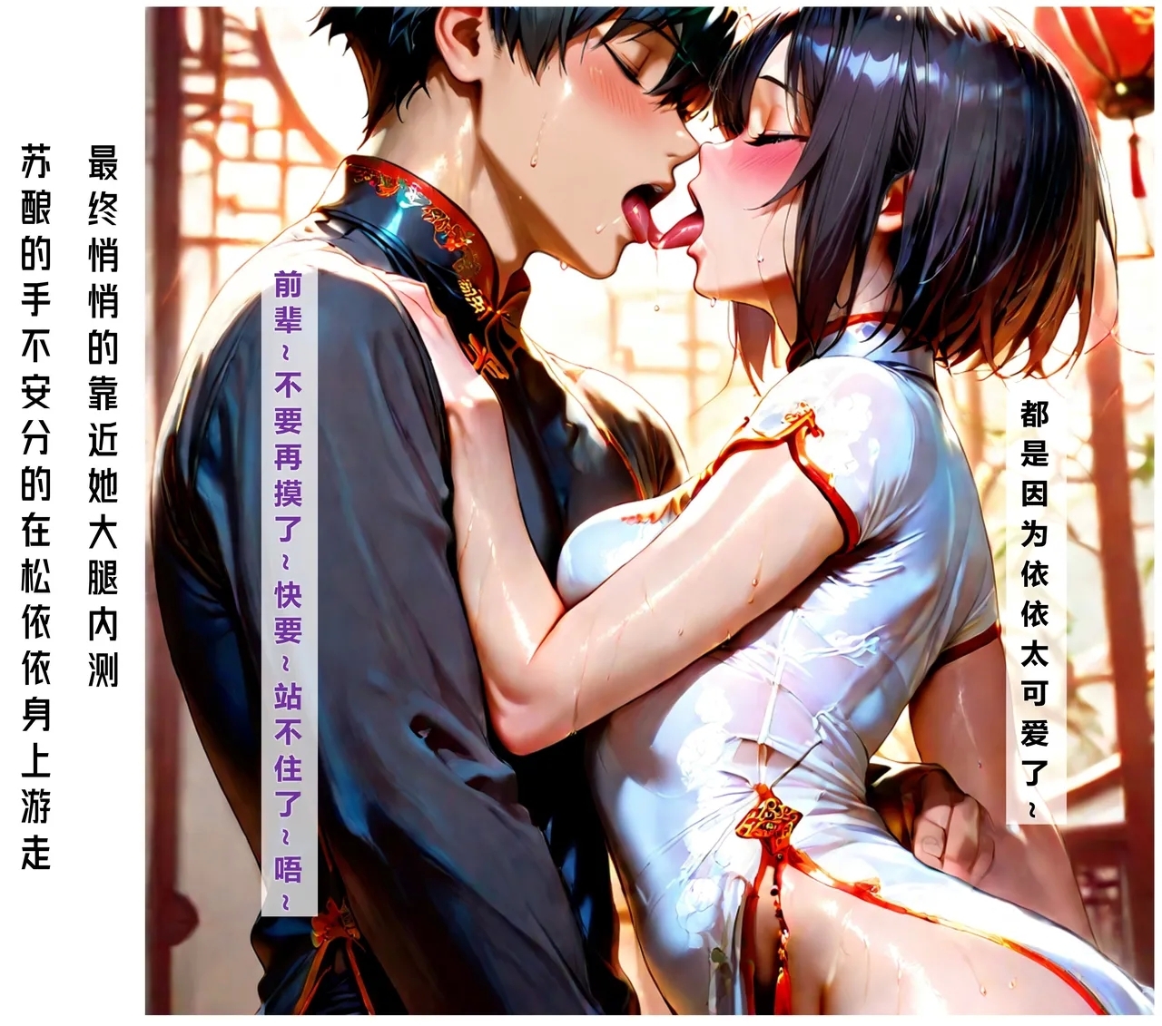 淫摩2 action-star - Page 12