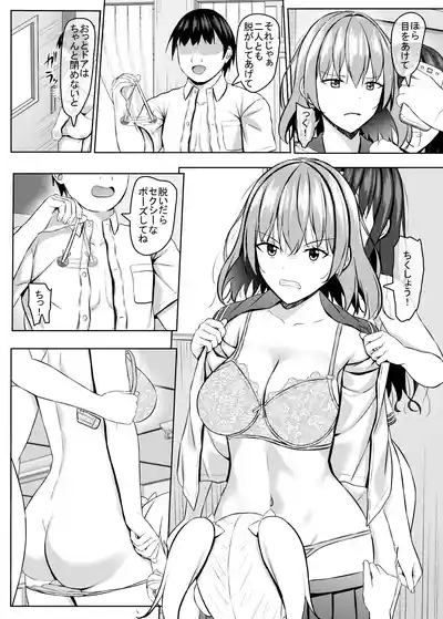 Namaiki na JK Kou no Seito ni Saimin o! 3 9