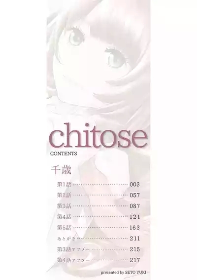 Chitose 3