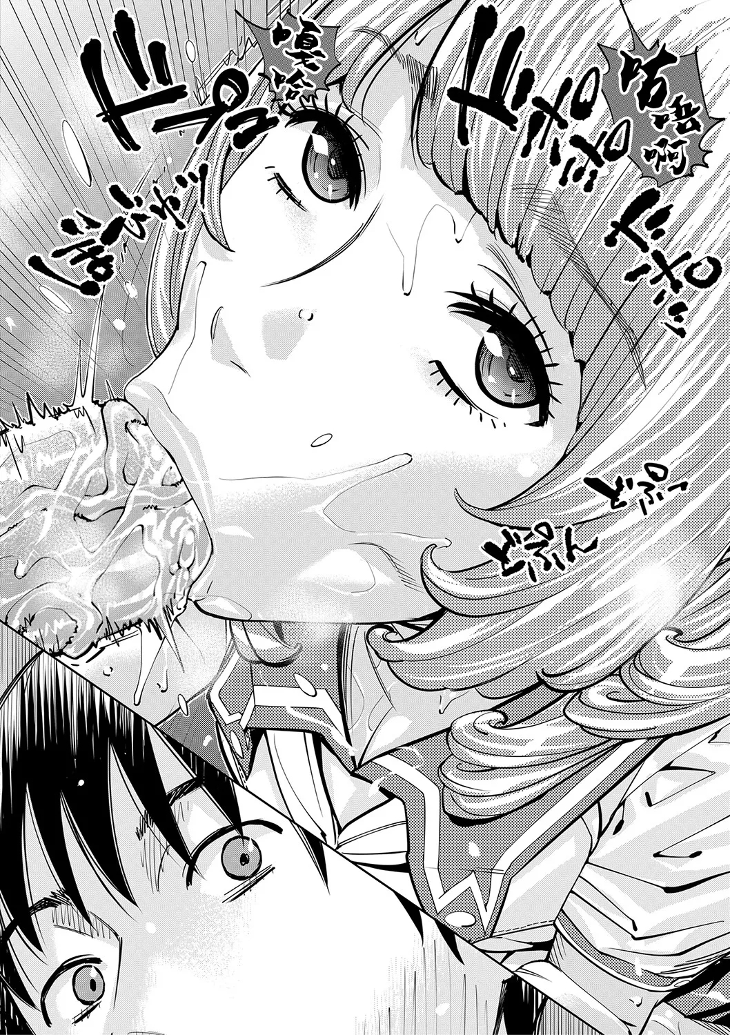 Chitose - Page 53