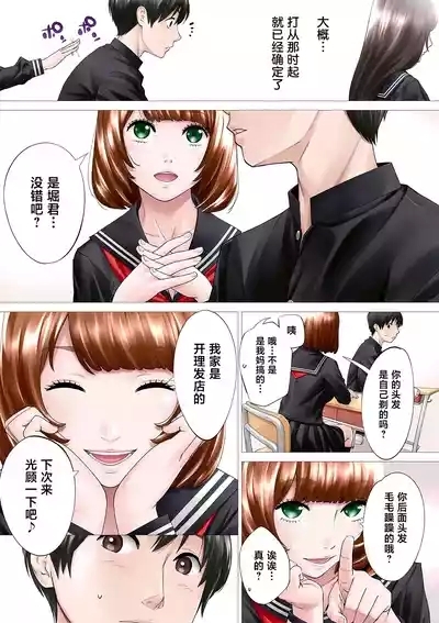 Chitose 6