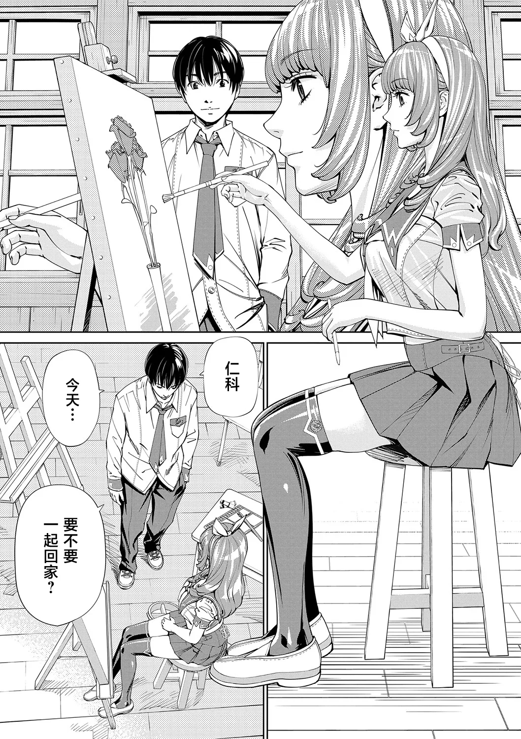 Chitose - Page 8