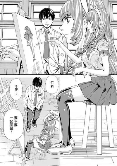 Chitose 8