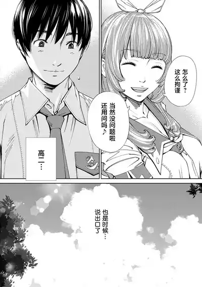 Chitose 9