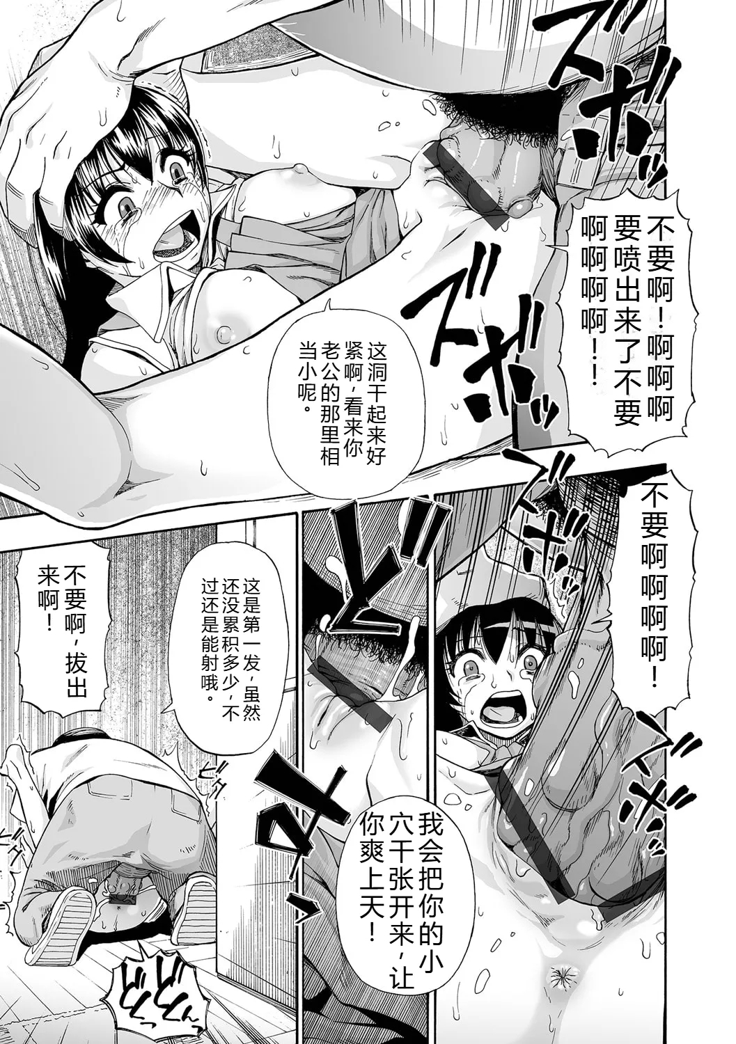 Zenjidou Seieki Benjo | 全自动精液便所 - Page 13