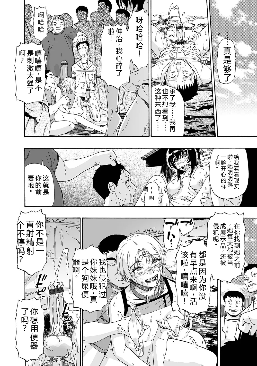Zenjidou Seieki Benjo | 全自动精液便所 - Page 172