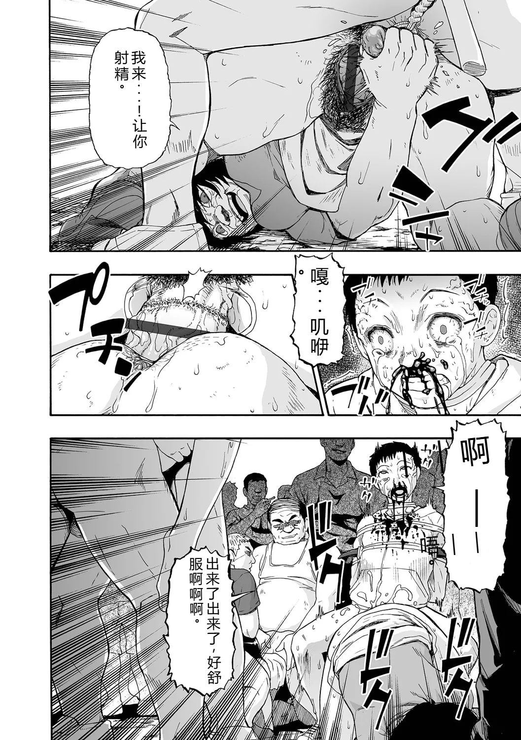 Zenjidou Seieki Benjo | 全自动精液便所 - Page 188