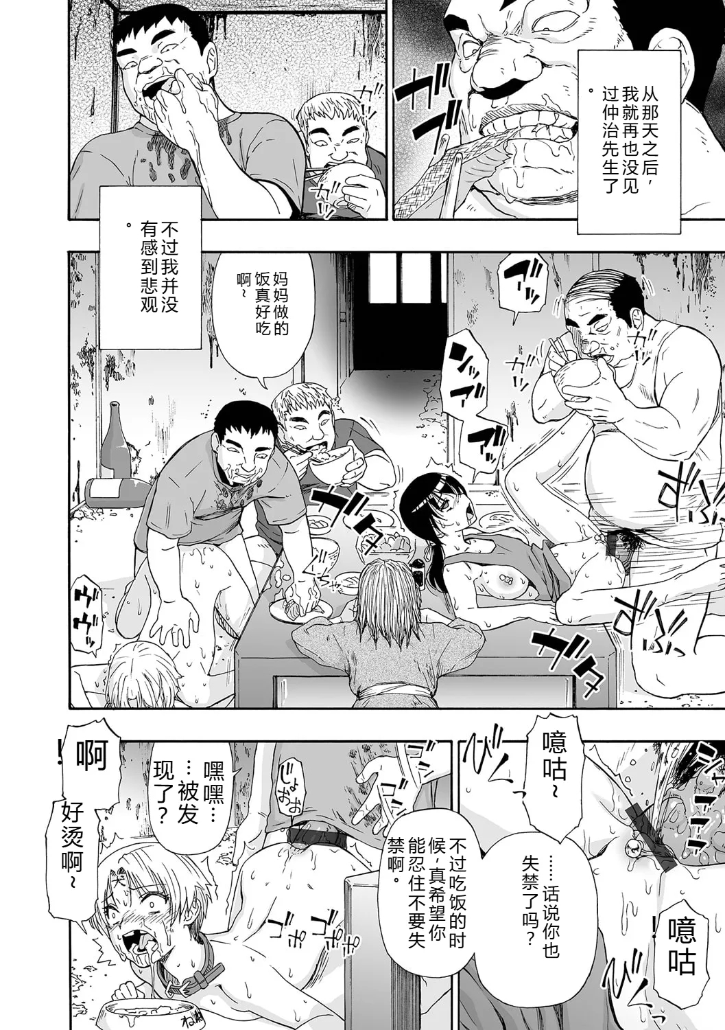 Zenjidou Seieki Benjo | 全自动精液便所 - Page 192