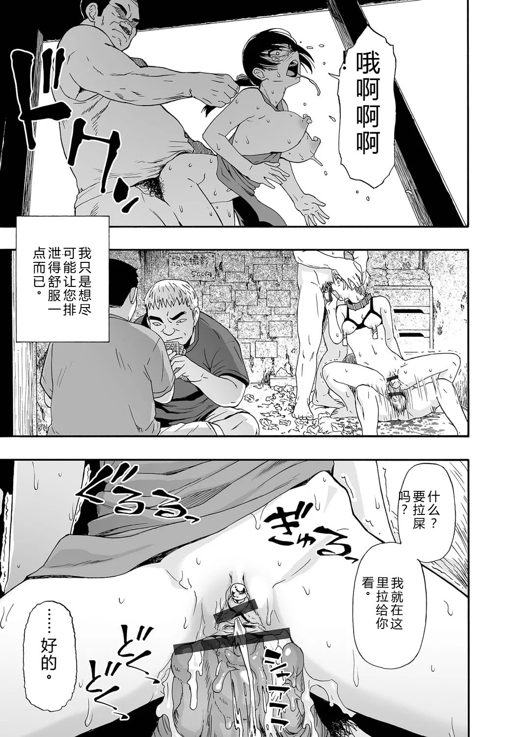 Zenjidou Seieki Benjo | 全自动精液便所 - Page 195