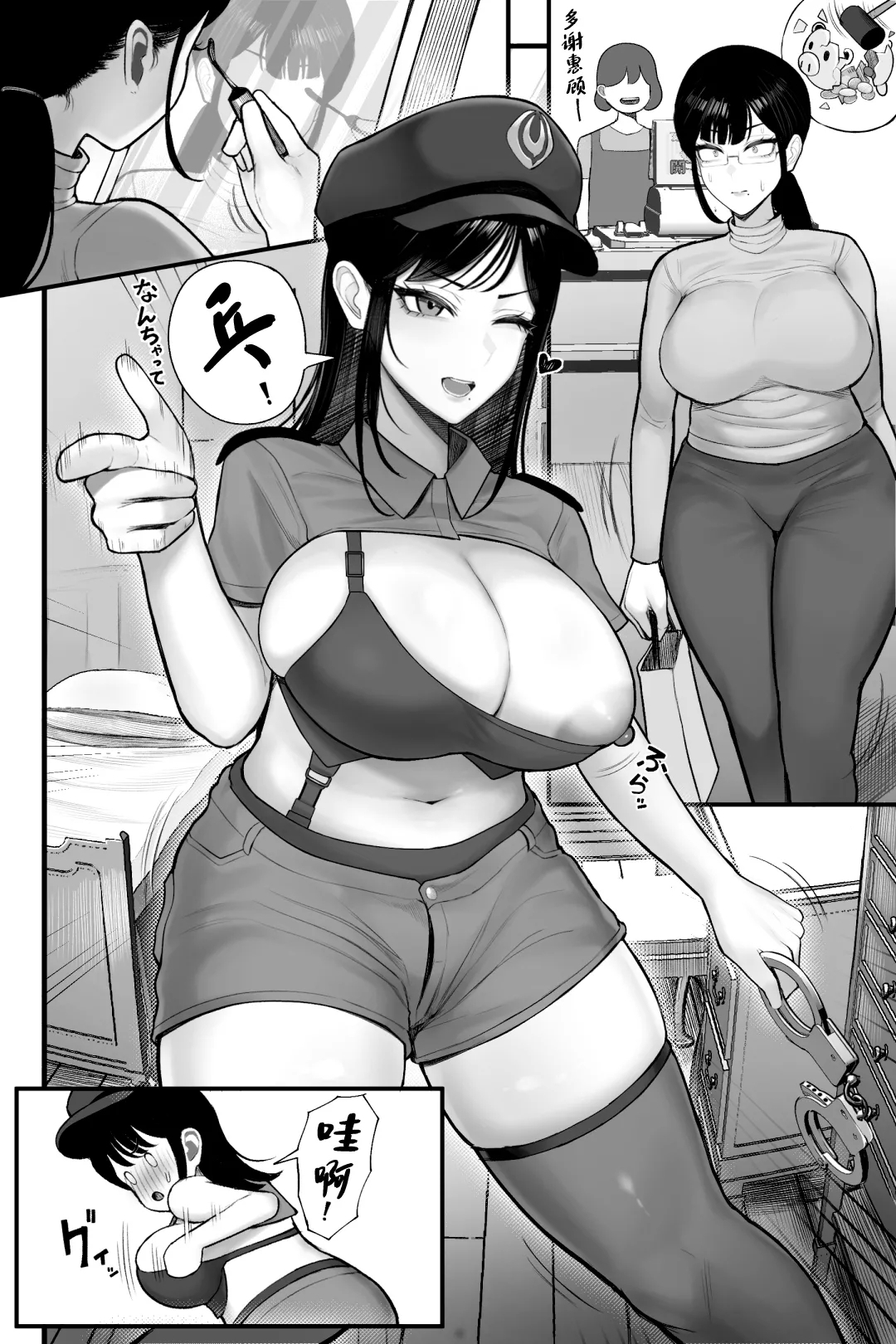 Mojo de Muchimuchi Joushiga Gekiita Cosplayer datta kara Okashitatta - Page 10