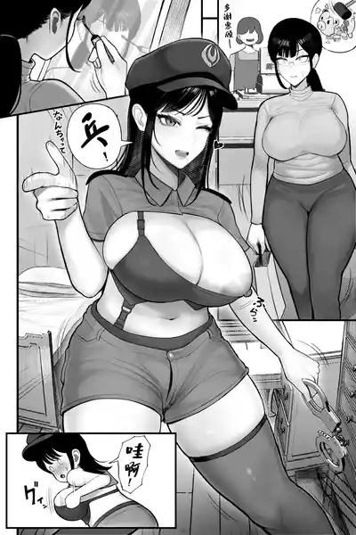 Mojo de Muchimuchi Joushiga Gekiita Cosplayer datta kara Okashitatta 10