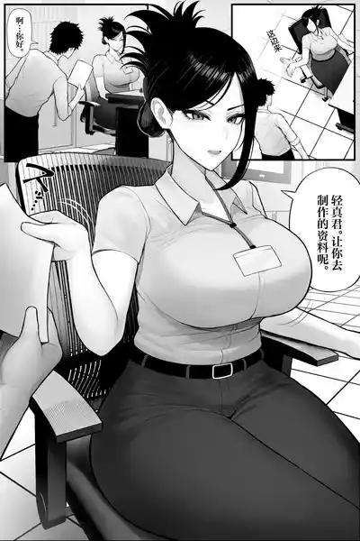 Mojo de Muchimuchi Joushiga Gekiita Cosplayer datta kara Okashitatta 4
