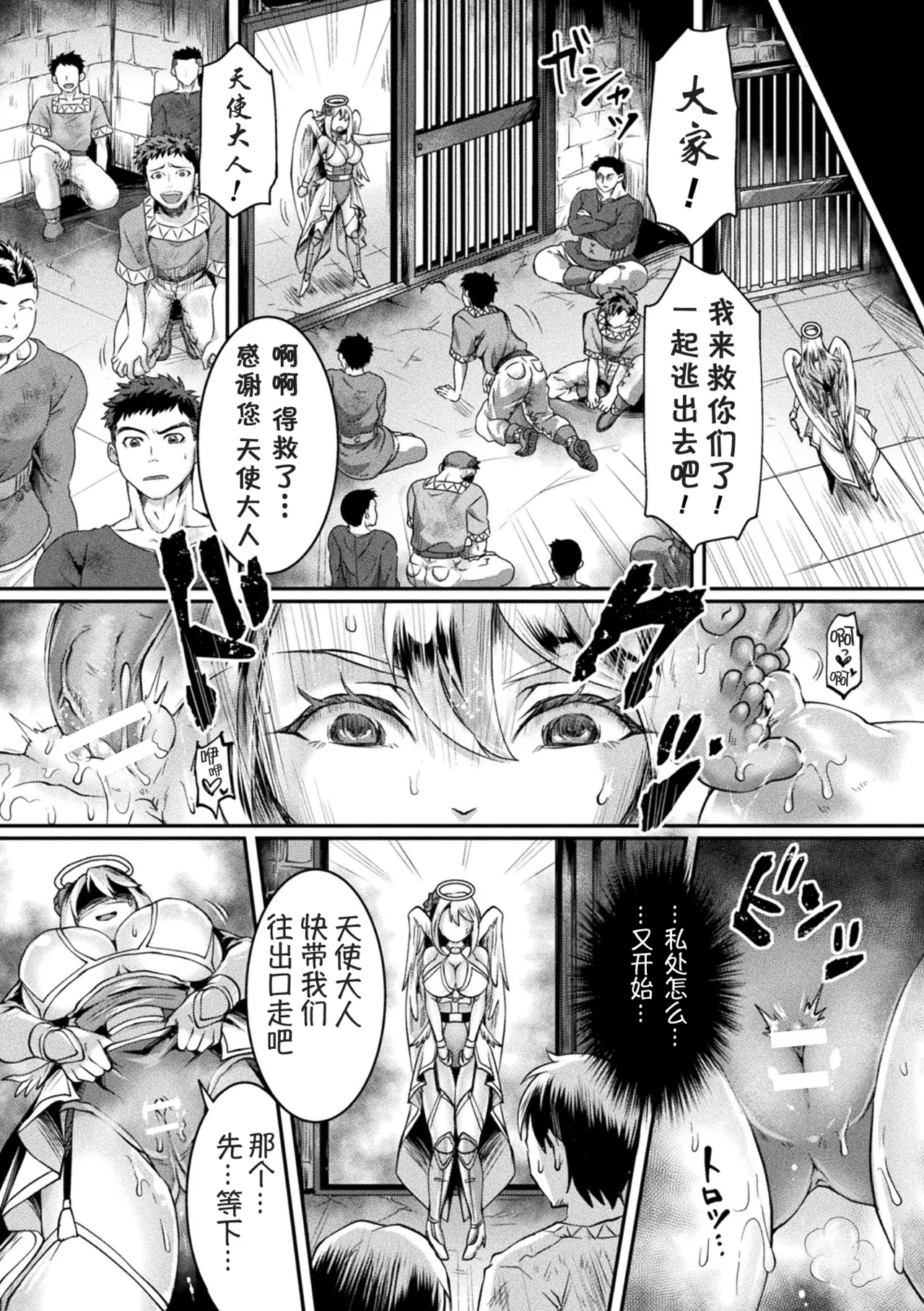 Sei Tenshi Ellen | 性天使艾琳 - Page 16