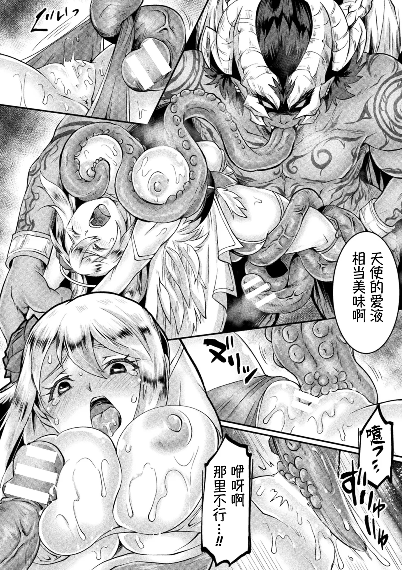 Sei Tenshi Ellen | 性天使艾琳 - Page 9