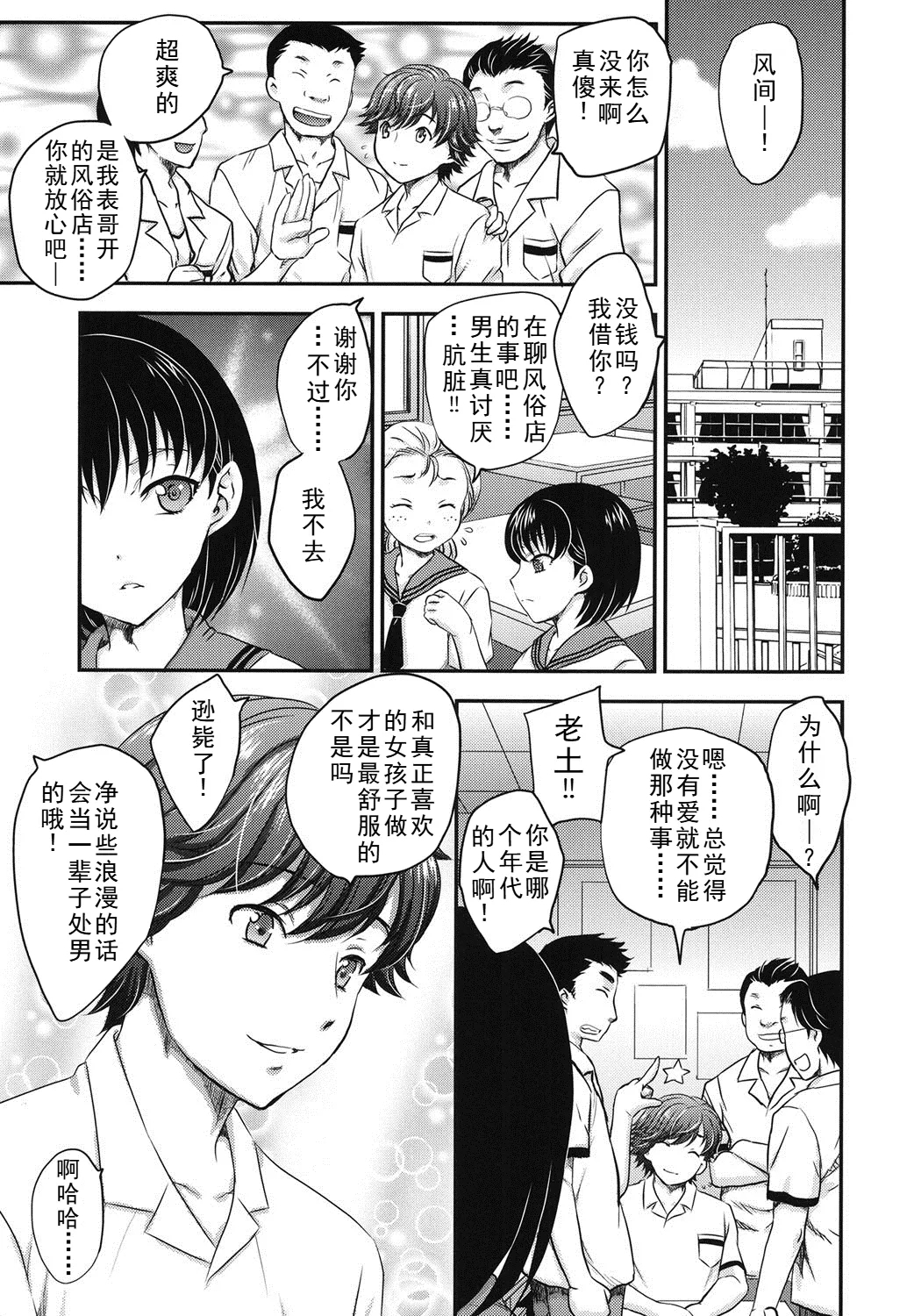 Practice Ch. 1-4 - Page 19