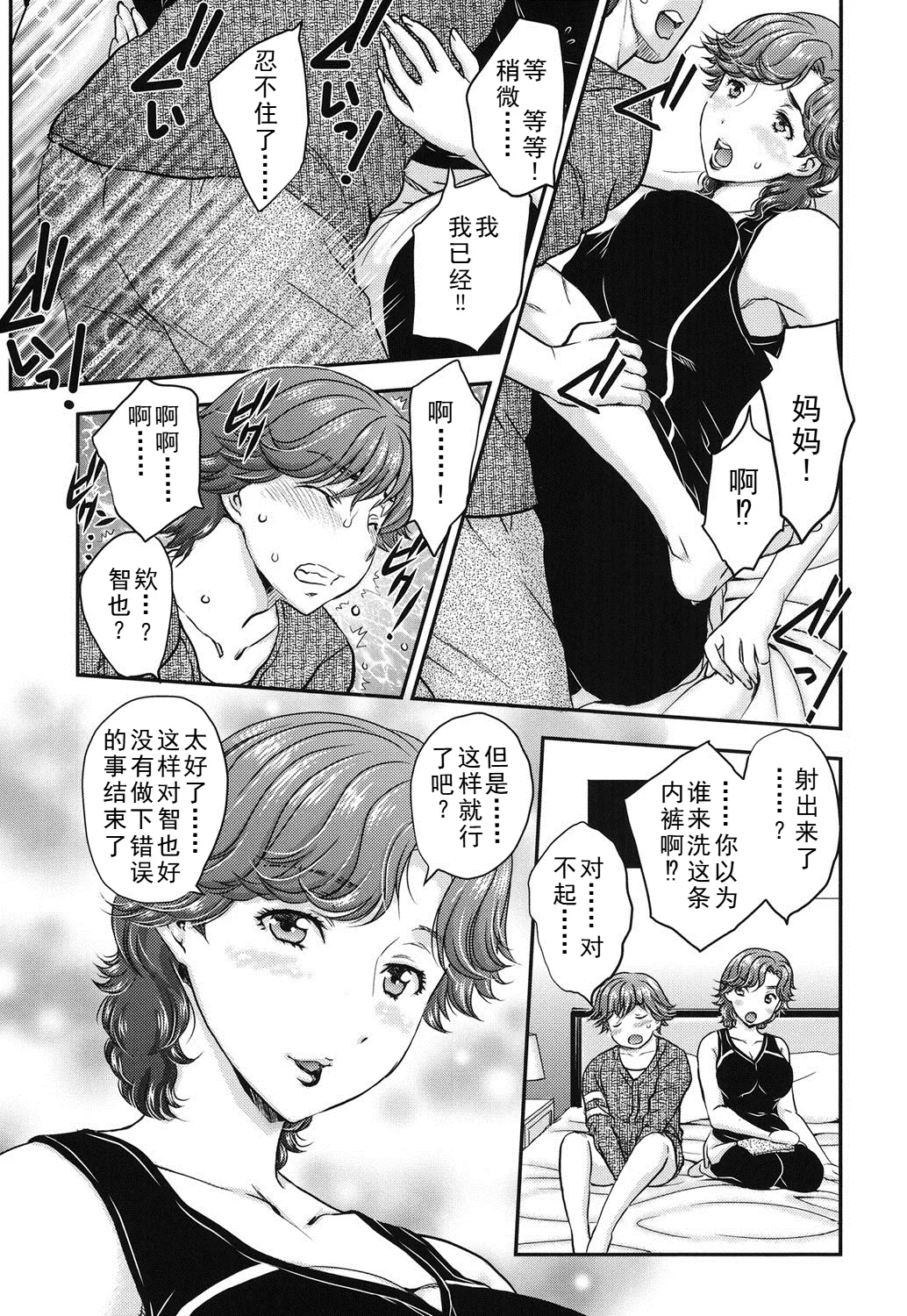 Practice Ch. 1-4 - Page 3
