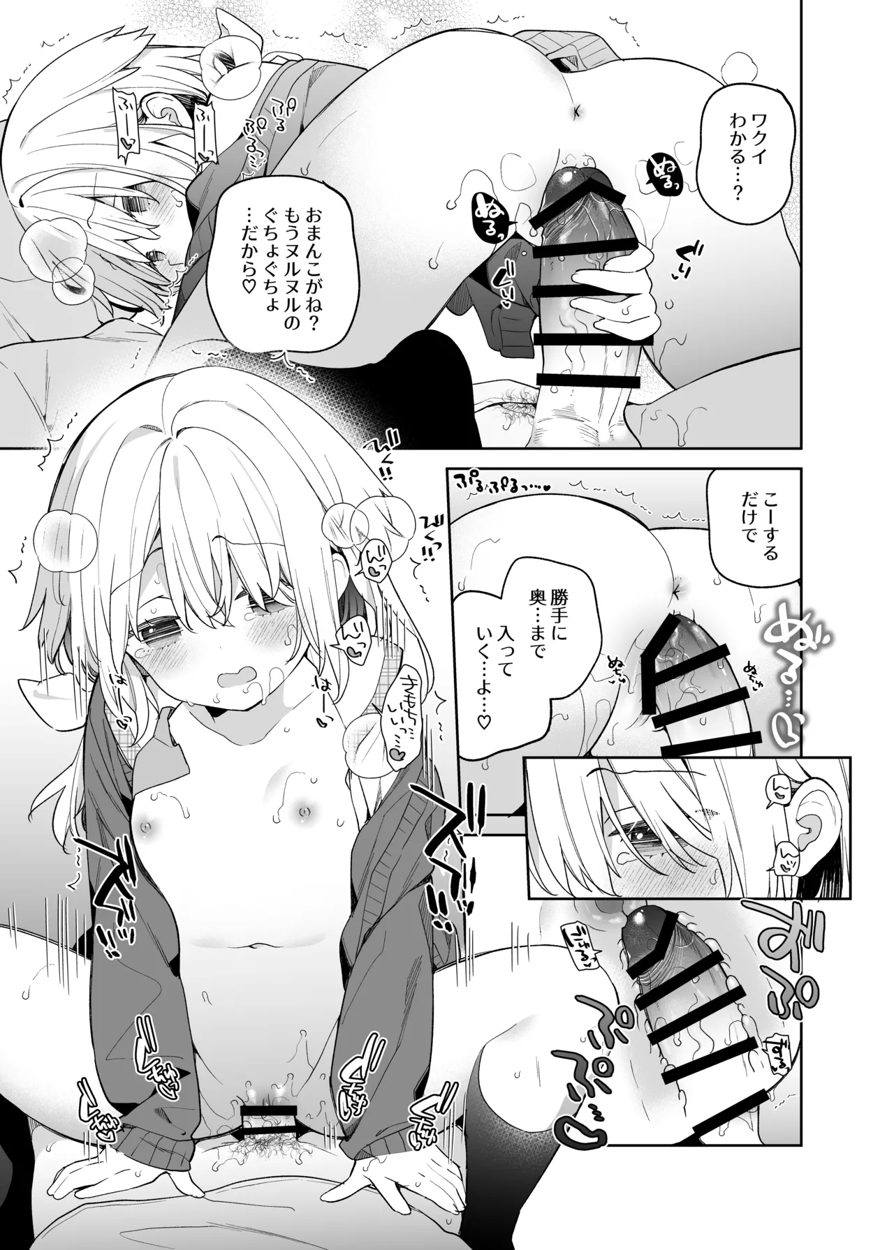 Kuusou Kagaku Shoujo - Page 175